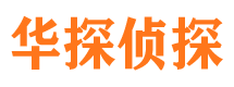 滨城寻人公司